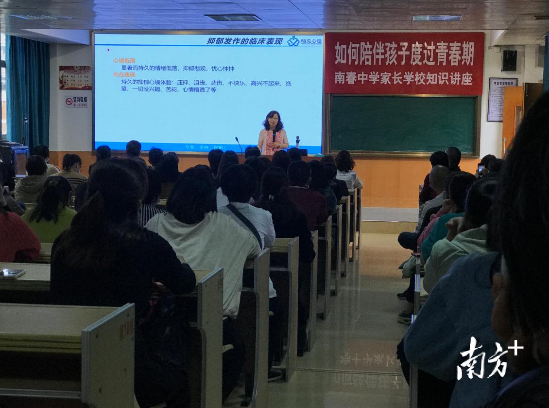 潮州南春中學(xué)在全市率先開展心理狀況排查(圖3)