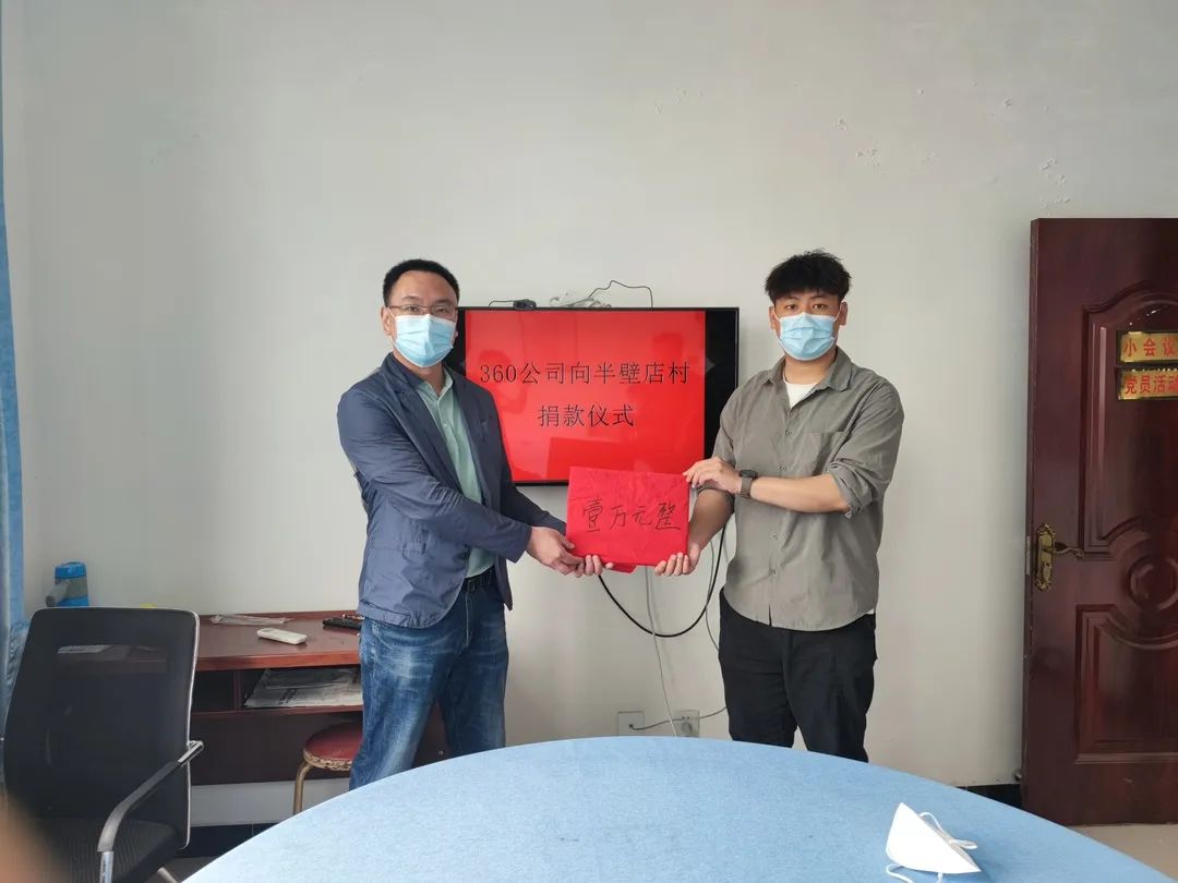 简讯丨天津博物馆驻村工作队促成企业为村庄捐款