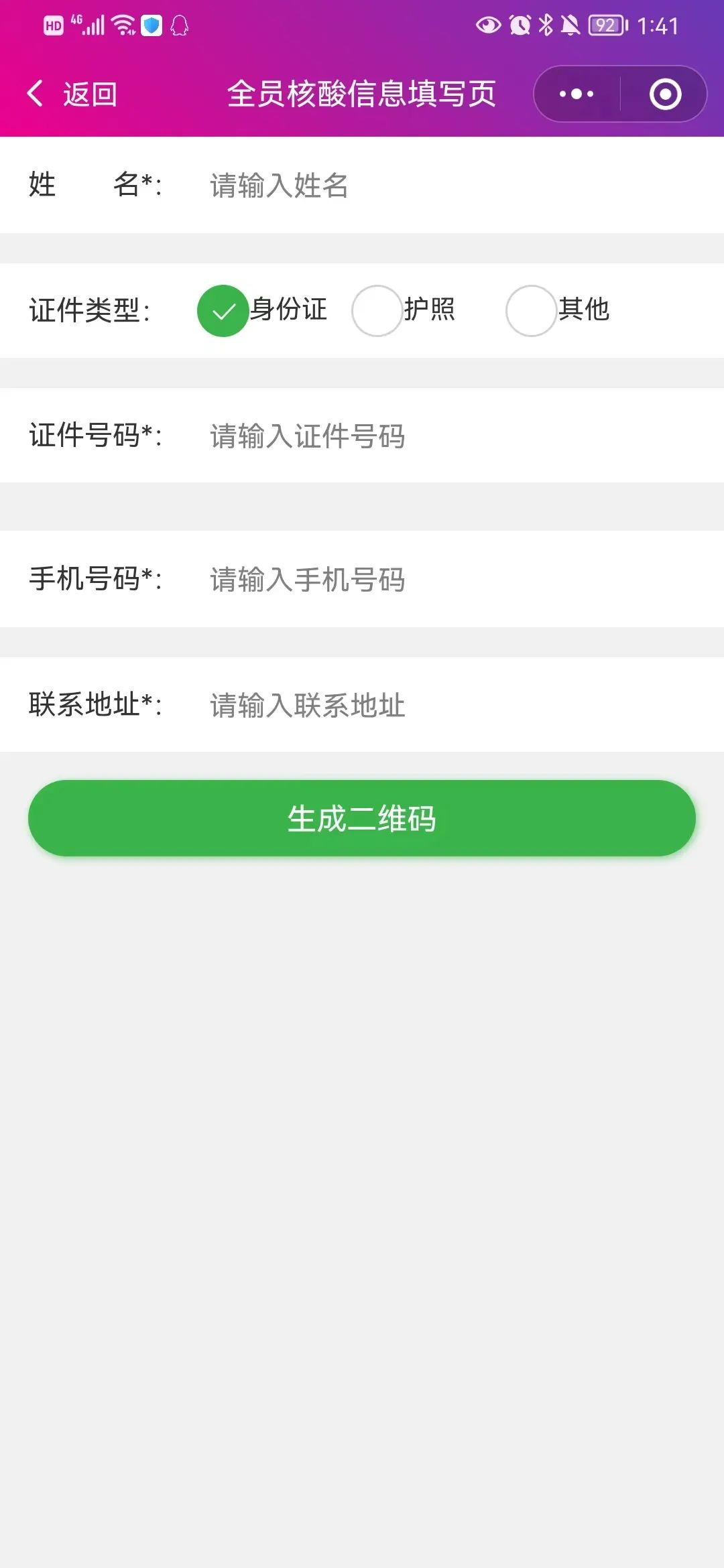 日照涛雒工业园招聘（时间公布）