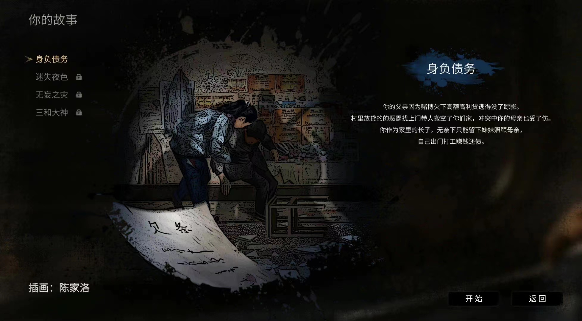 当“大多数”难以辨认,我们应该抵御宏大叙事的诱惑吗?