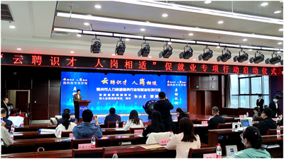 德州人力资源服务行业促就业专项行动启动，发布3项招募令