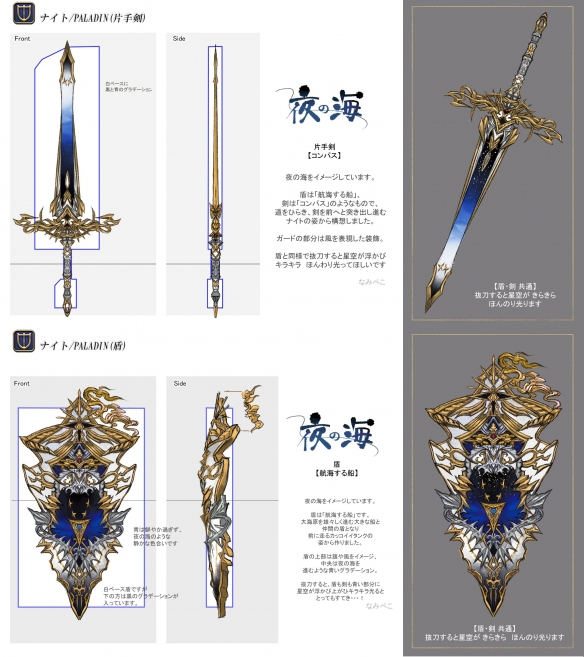 帅就完事儿了！《FF14》职业武器设计大赛结果公布