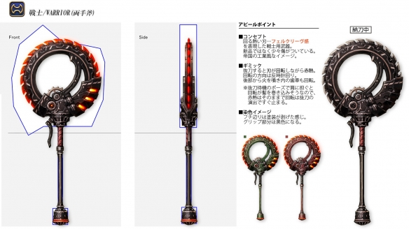 帅就完事儿了！《FF14》职业武器设计大赛结果公布