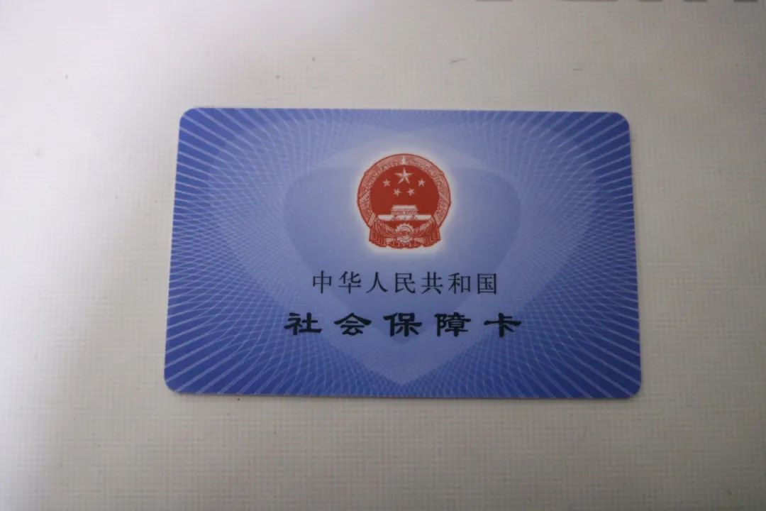 北京社保卡将扩展政务交通旅游应用