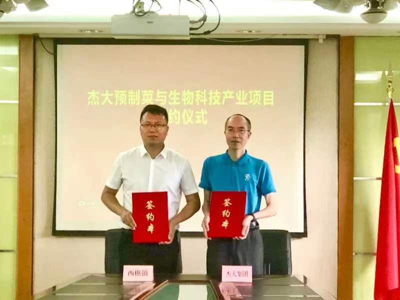 投资4亿元项目签约，南海西樵华南预制菜产业园迎“开门红”