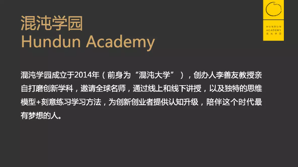 300万人都在用的混沌APP，到底有什么过人之处？