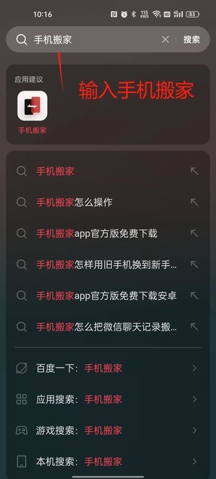 手机数据怎么转移到新手机（教你快速迁移旧手机数据）