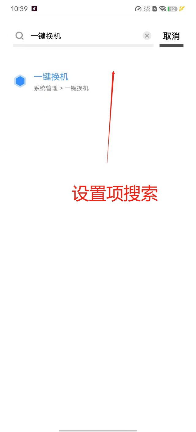 手机数据怎么转移到新手机（教你快速迁移旧手机数据）