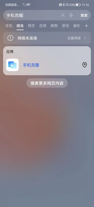 手机数据怎么转移到新手机（教你快速迁移旧手机数据）