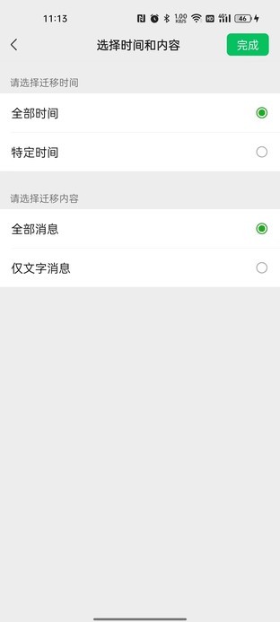 手机数据怎么转移到新手机（教你快速迁移旧手机数据）