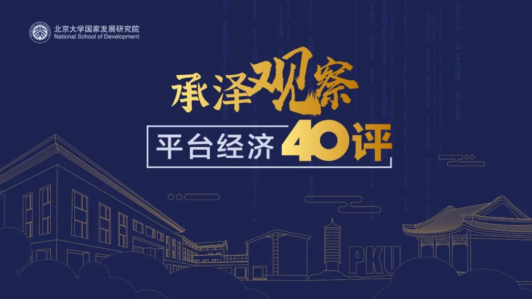 承泽观察 | 伍晓鹰：数字经济对中国经济增长的贡献有多大？