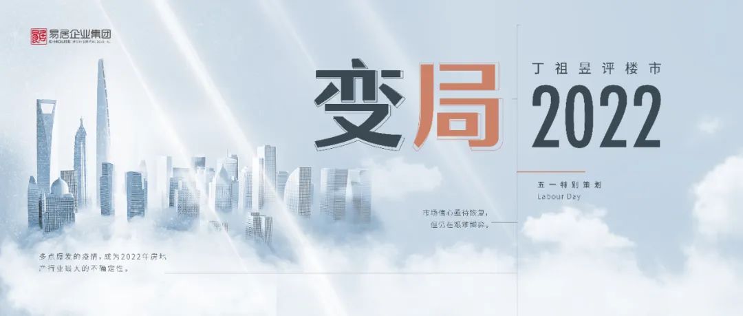 变局2022丨政策篇：中央密集稳地产，70省市多样松绑托市