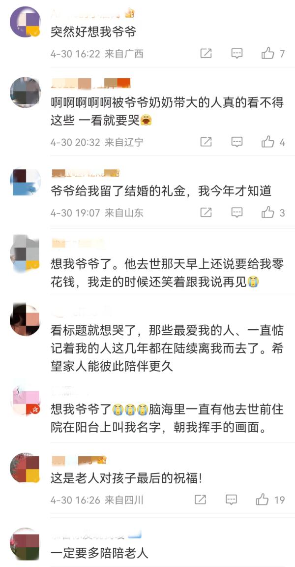 见字如面!爷爷去世前悄悄为孙女写好结婚对联