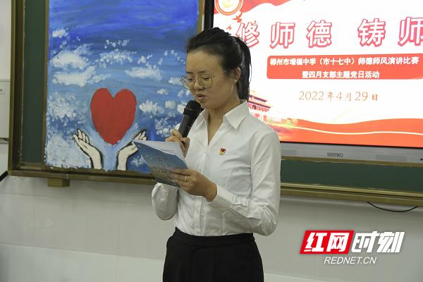 郴州增福中学开展师德师风演讲比赛(图1)