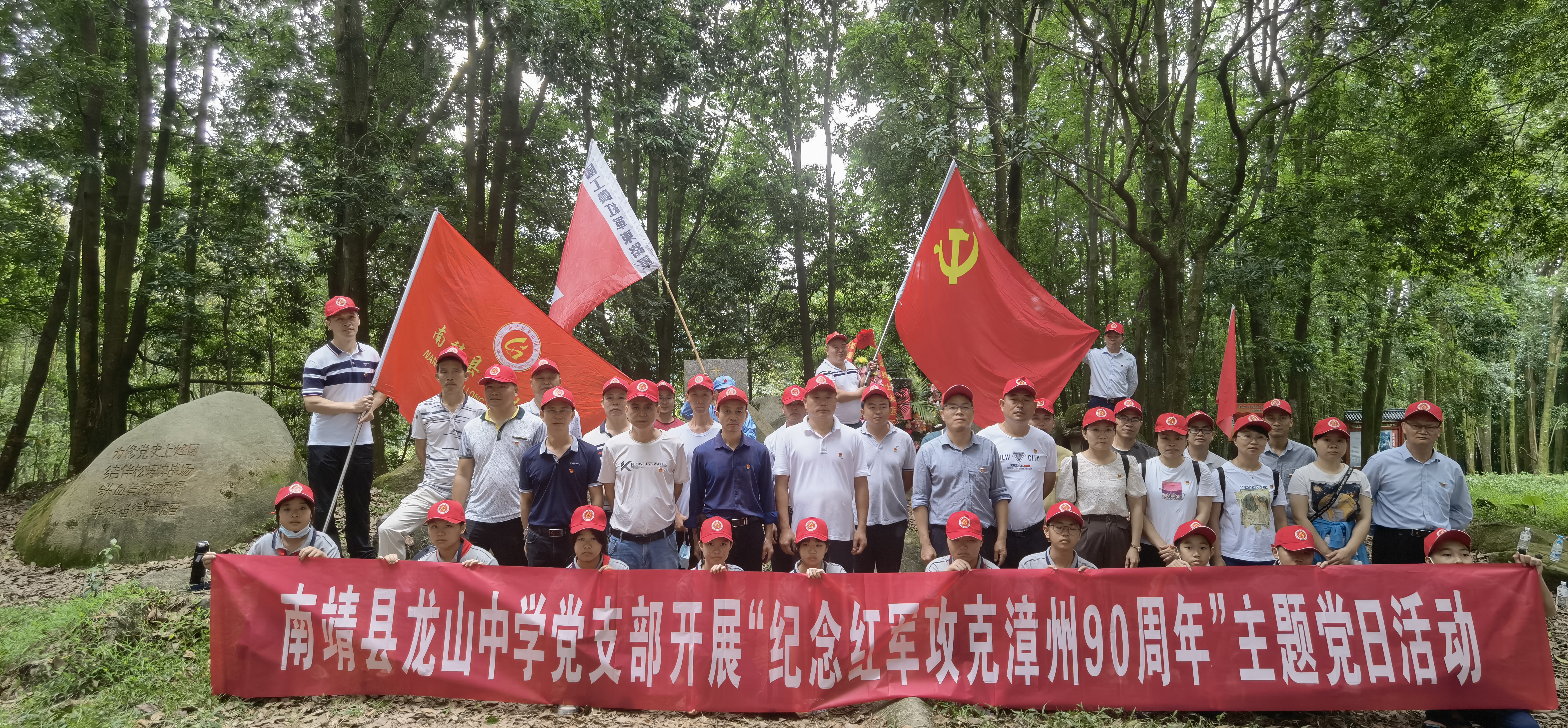 南靖龍山中學(xué)：開(kāi)展主題黨日活動(dòng)(圖3)