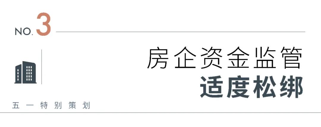 变局2022丨政策篇：中央密集稳地产，70省市多样松绑托市