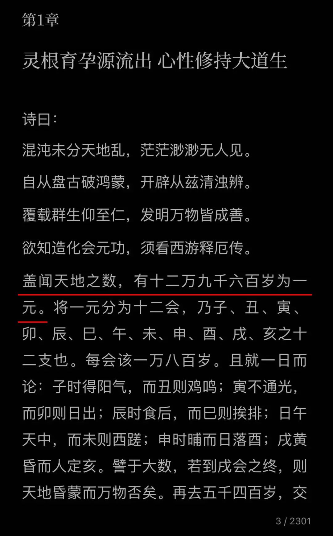 为什么现在小说里的神仙动不动就活20万岁，寿命设定越来越夸张？