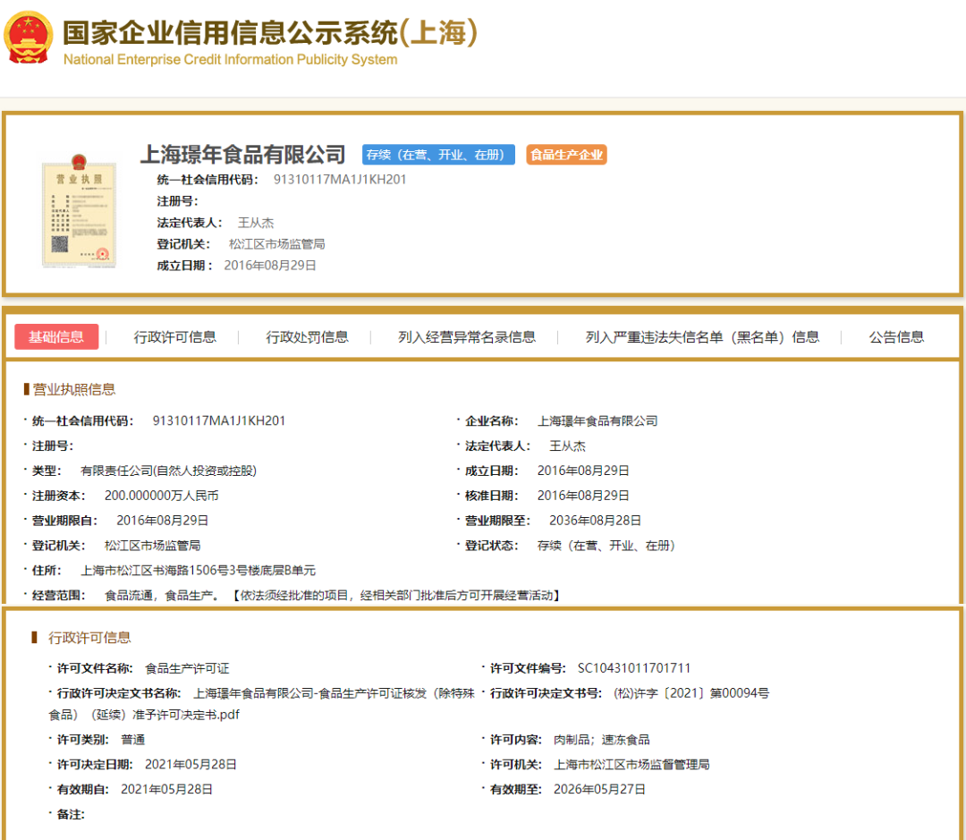 上海累计阳性近60万例，死亡超500例！同济大学盒饭里有猪毛和昆虫？生产商、供应商涉嫌违法！物流怎样保通保畅？交通部发声→