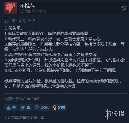 从《网吧模拟器》的发展浅谈低质量模拟器游戏的未来