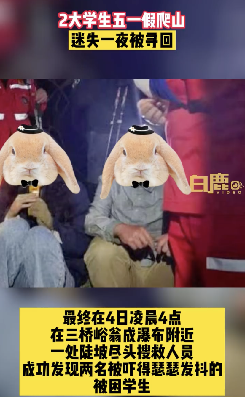 2ѧһɽ;ʧ38Ѱ7Сʱһ