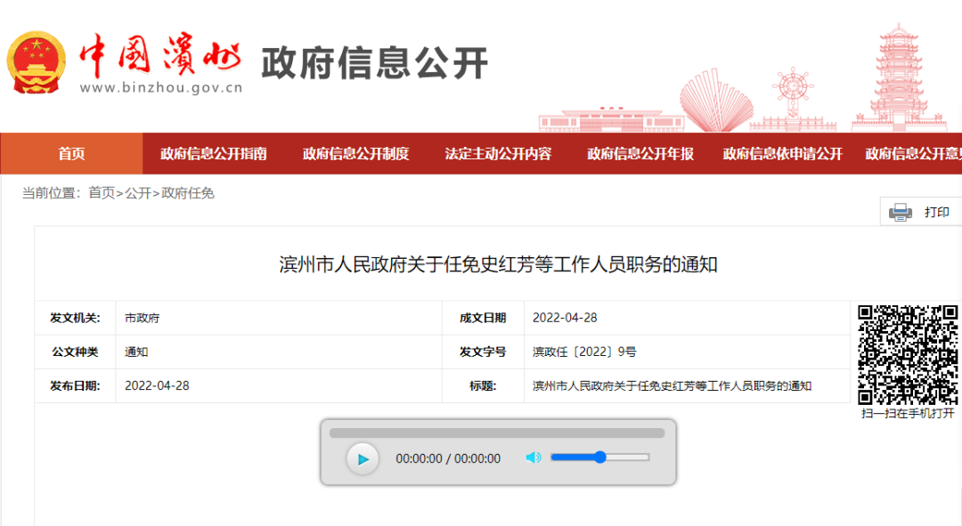 国家外国专家局（山东1设区市市政府最新人事任免）