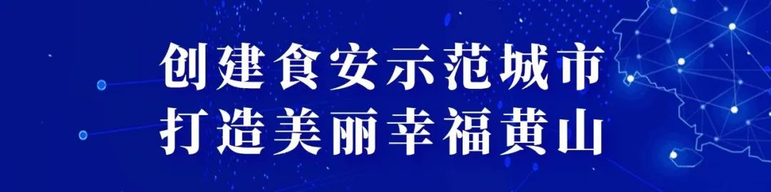 89名！黄山市公安机关公开招聘辅警