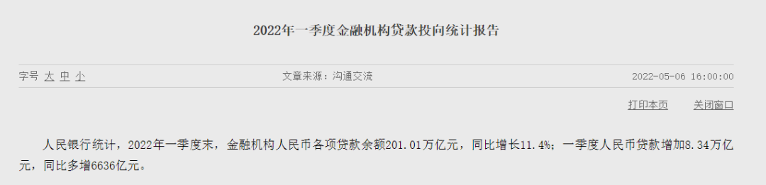 住房贷款利率回落！央行最新数据：房地产开发贷款环比多增，消费贷款利率大幅下降