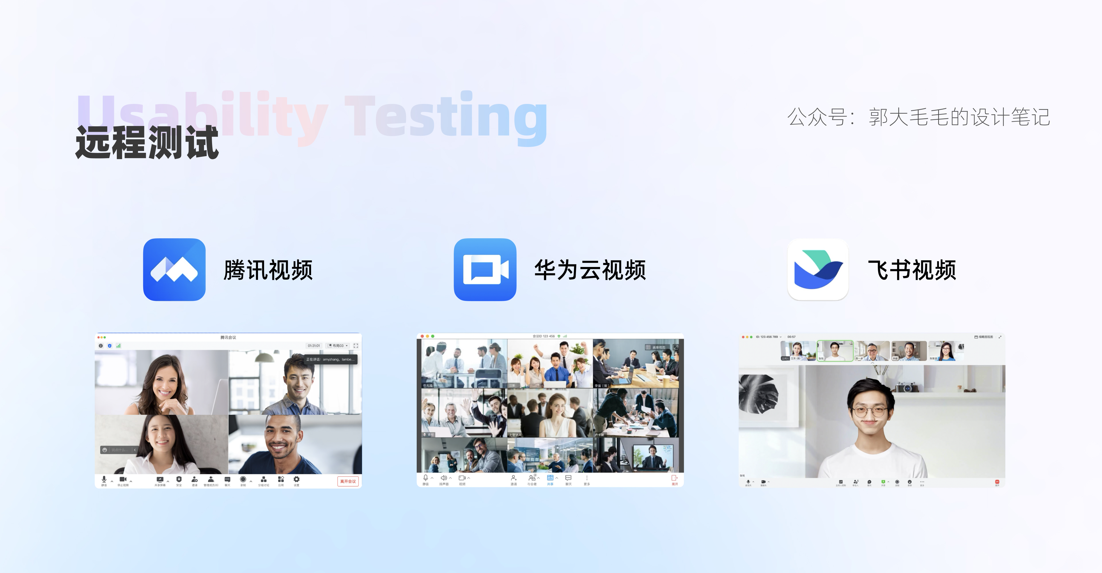 如何做可用性测试？来看这份大厂案例实操