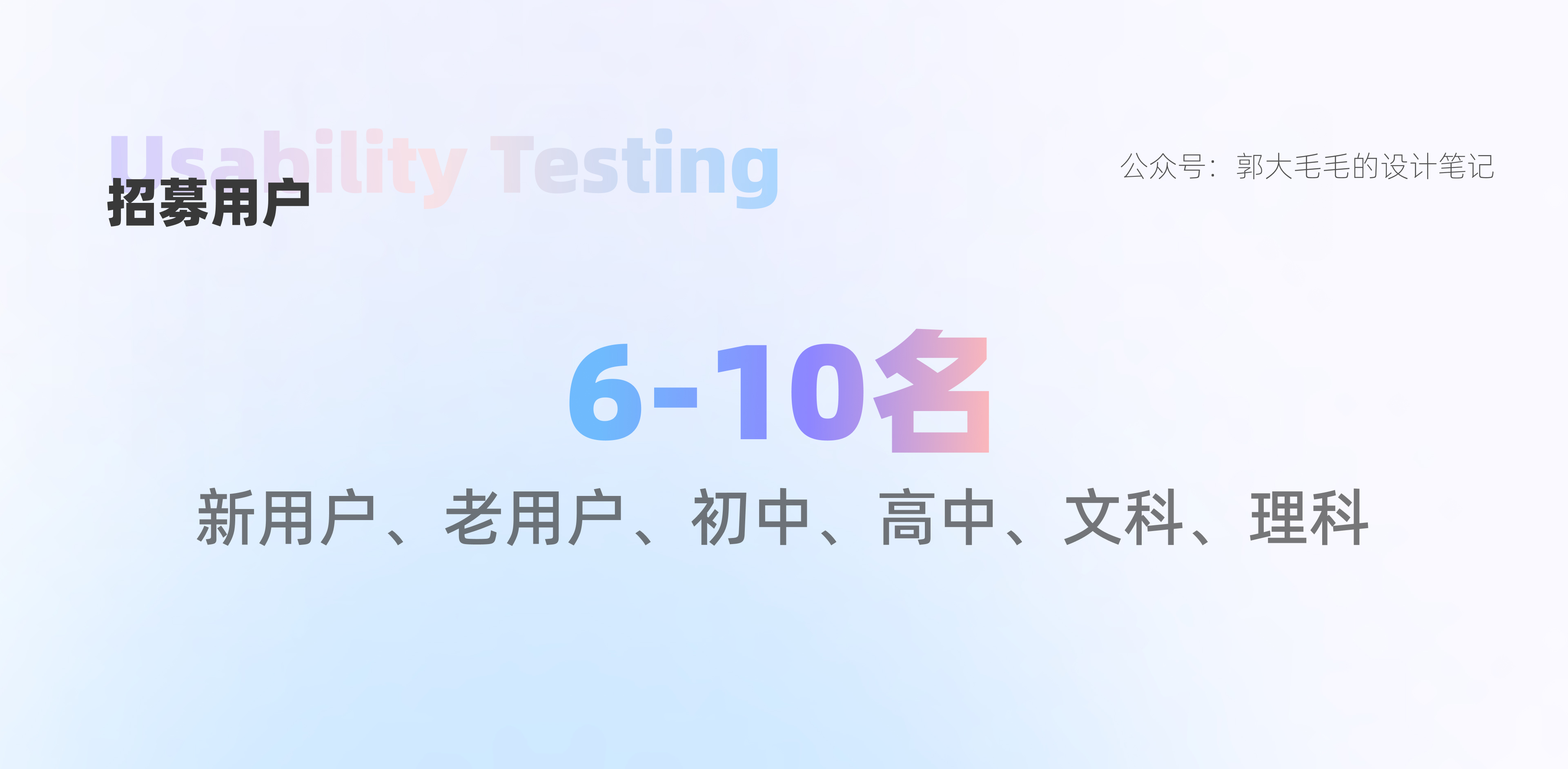如何做可用性测试？来看这份大厂案例实操