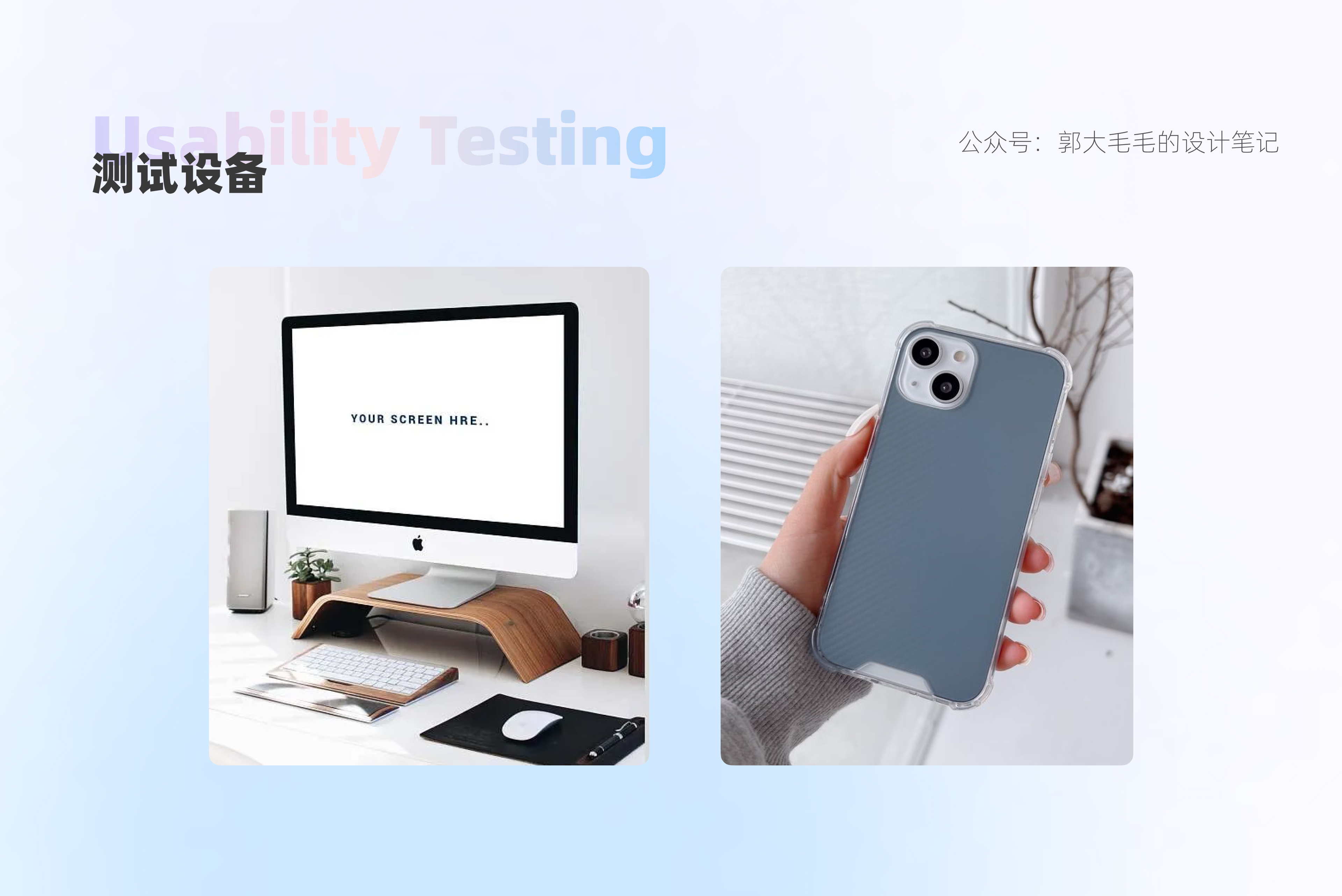 如何做可用性测试？来看这份大厂案例实操