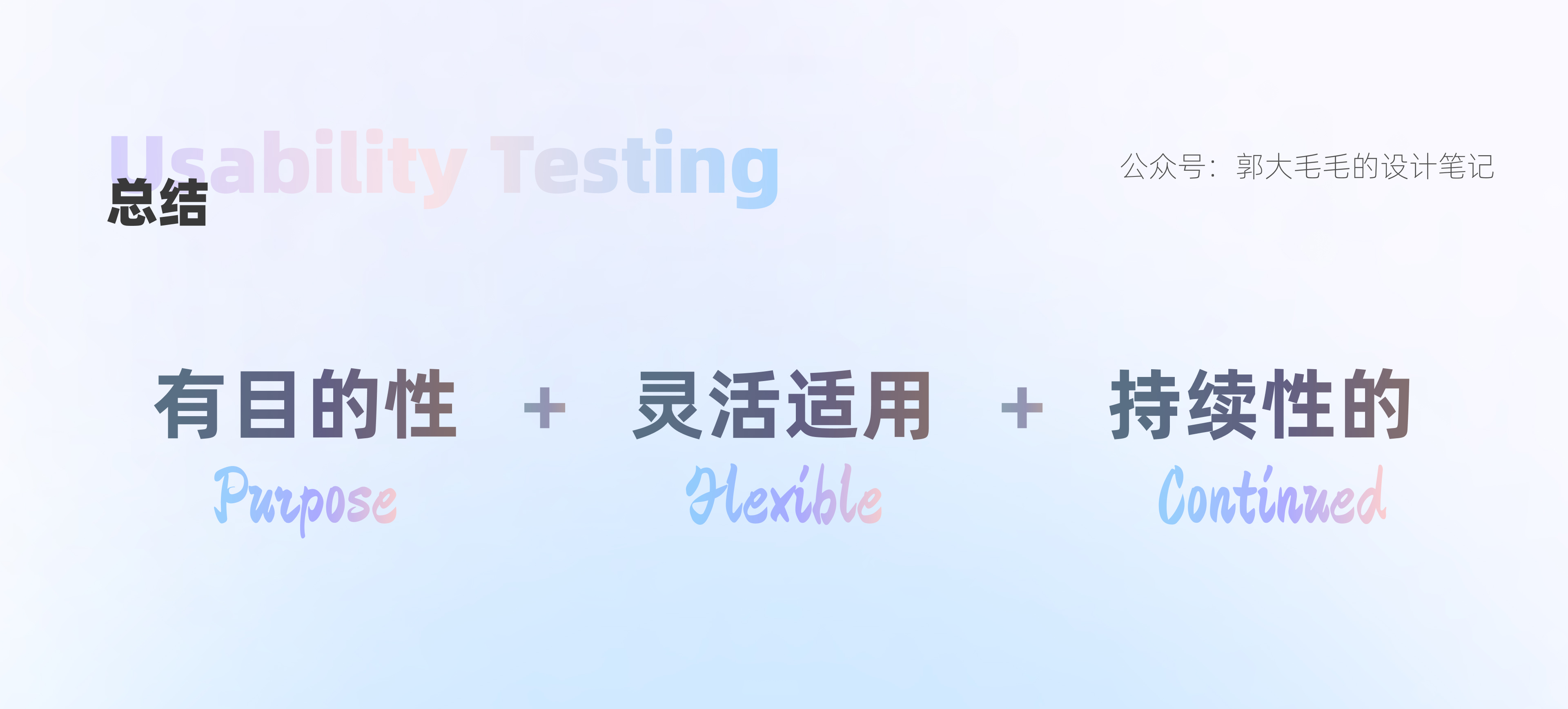 如何做可用性测试？来看这份大厂案例实操