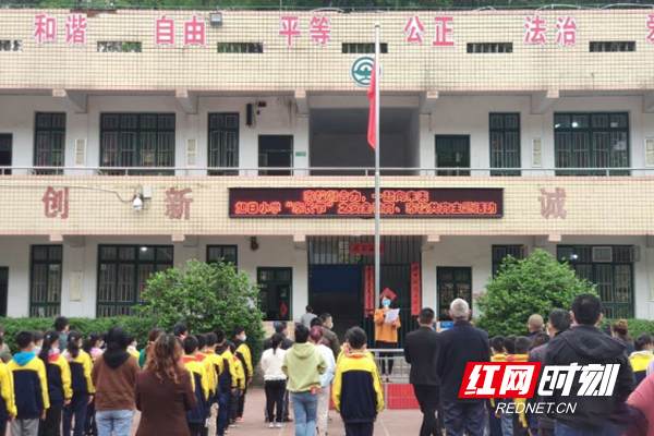 芦淞区旭日小学“家长节”家校共育主题活动(图1)