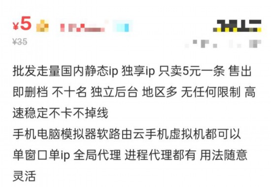 顯示IP屬地后，誰還在穿“皇帝的新衣”？