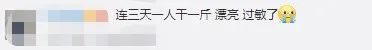 “吃小龙虾1人不超1斤”又上热搜，网友评论亮了……