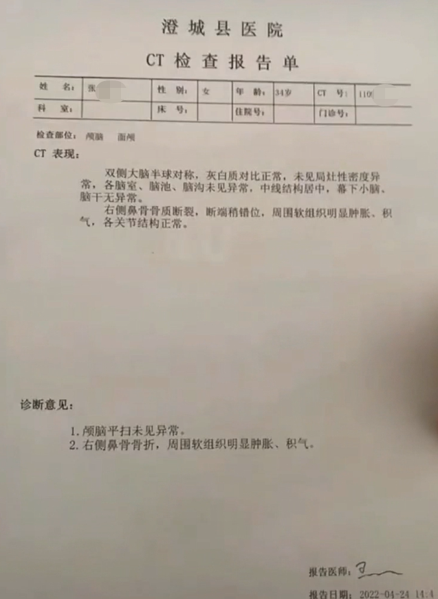 伤情触目惊心！女子举报丈夫出轨家暴，陕西澄城：纪委调查中