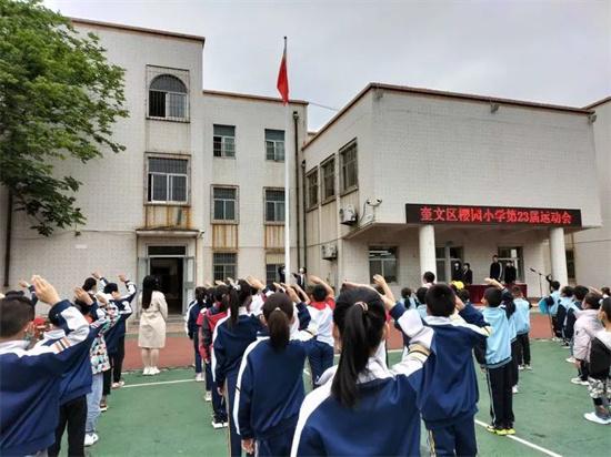 濰坊市奎文區(qū)櫻園小學(xué):運(yùn)動(dòng)展風(fēng)采 一起向未來(圖3) 濰坊市奎文區(qū)櫻園小學(xué):運(yùn)動(dòng)展風(fēng)采 一起向未來(圖3)