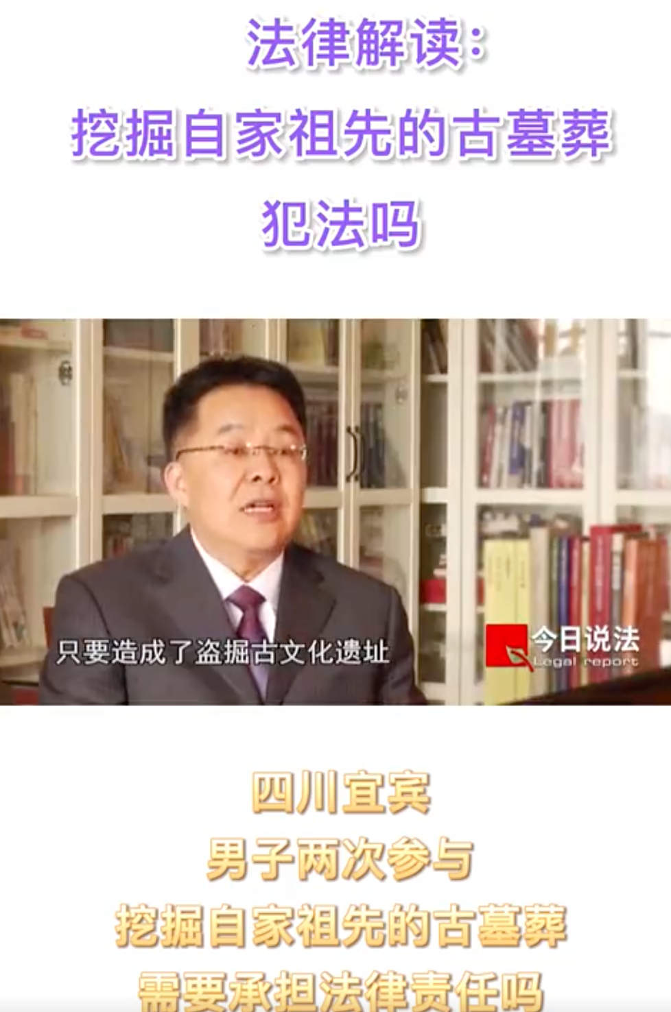 离谱！堂兄弟为一夜暴富挖自家祖坟：给人家挖不如我们自己挖