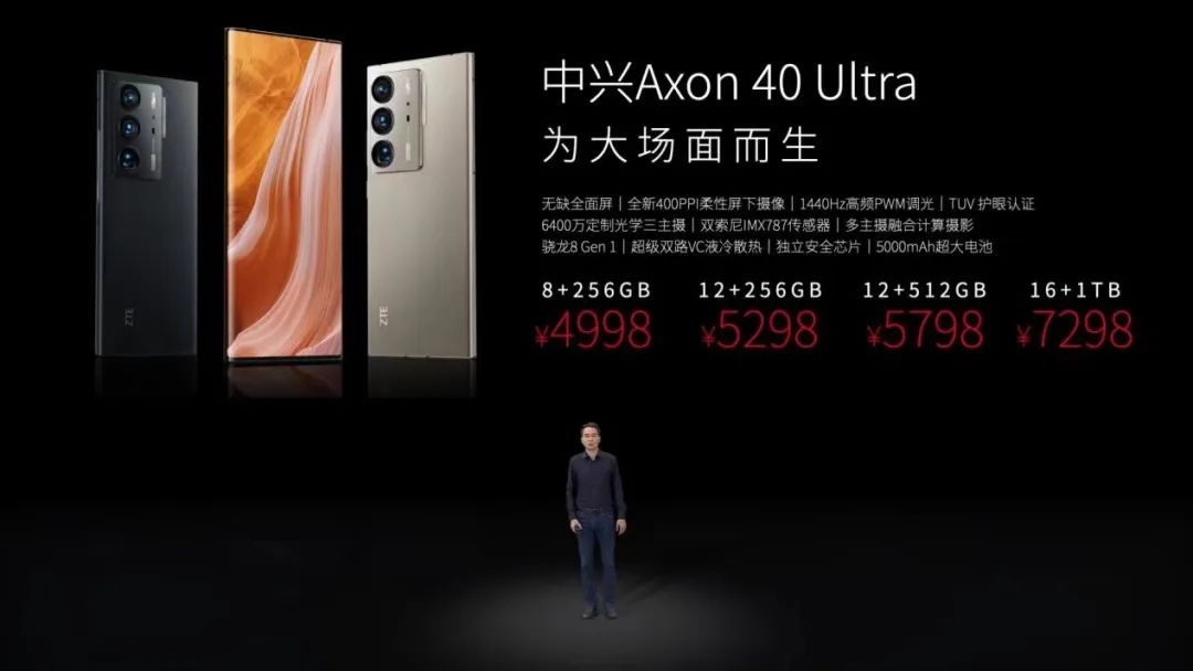 为大场面而生，终极直板旗舰，中兴Axon 40 Ultra正式发布