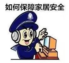 “惯偷”落网！赣县警方破获系列入室盗窃案