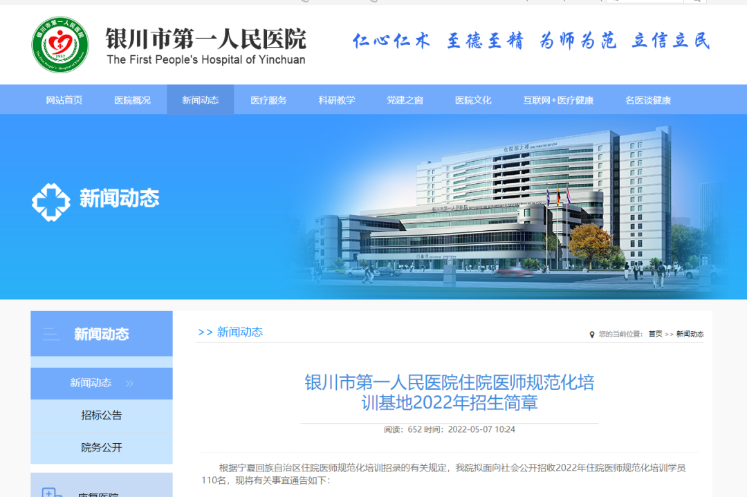 银川多家事业单位招聘！岗位多，速来！