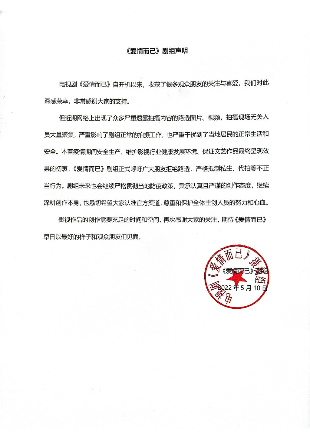 ���ڡ�����ͮ�¾硶������ѡ����������ܾ�·͸������˽��������