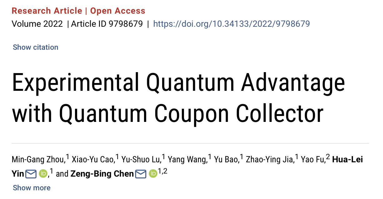 盲盒游戏也有量子版本？我国科学家实现机器学习的量子优越性