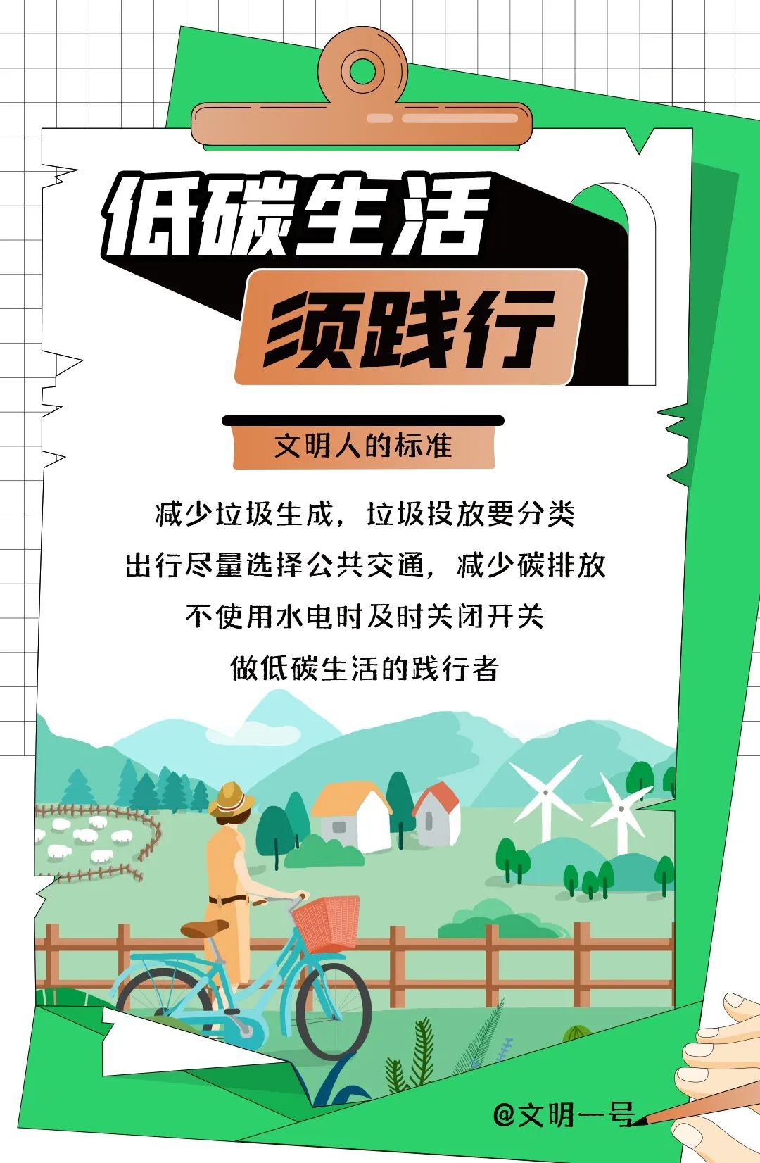 【公益广告】请自查，文明人的标准你做到了几点？