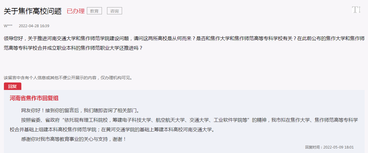 �ذ���������ｨ���Ƹ�У���Ͻ�ͨ��ѧ