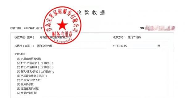 天天3·15丨青岛好孕妈妈门店相继关闭，想退款还只能分10期