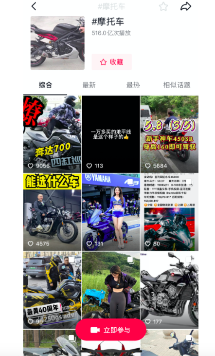 年輕人愛上玩摩托車：買車就像買手機，不是代步工具是玩具