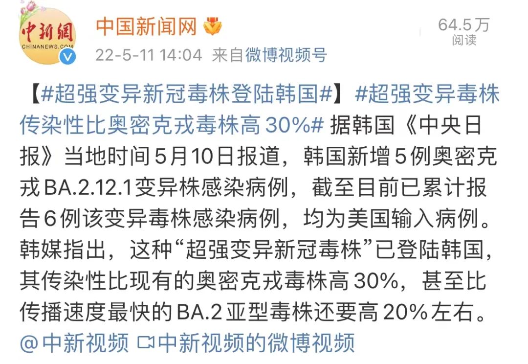 超强新冠变异株登陆韩国，还有完没完了？