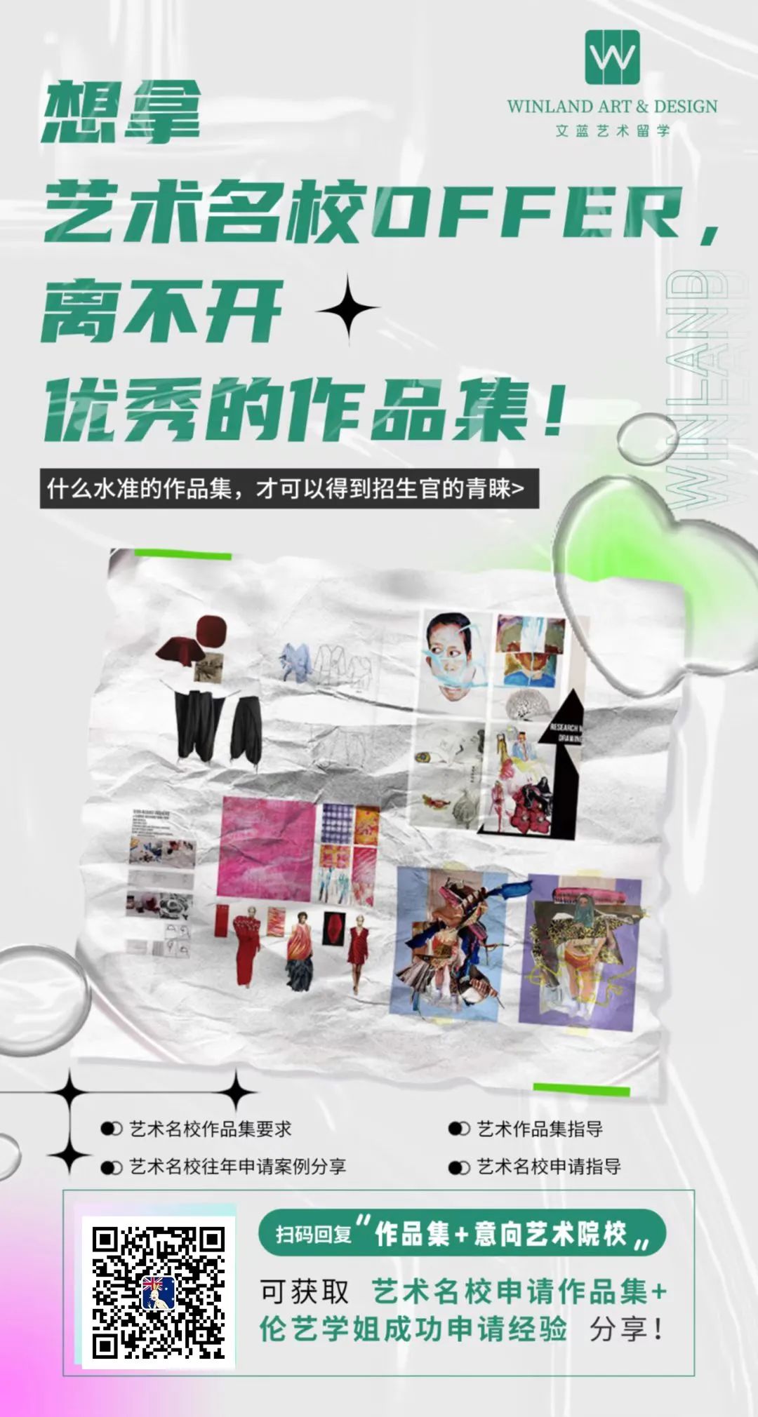 这所综排300+的院校里，竟藏着英国数一数二的设计专业