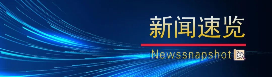 速览 | 国家统计局：1-5月全国网上零售额49604亿元；饿了么将上线“安全万里行”活动，预计25万骑士参与