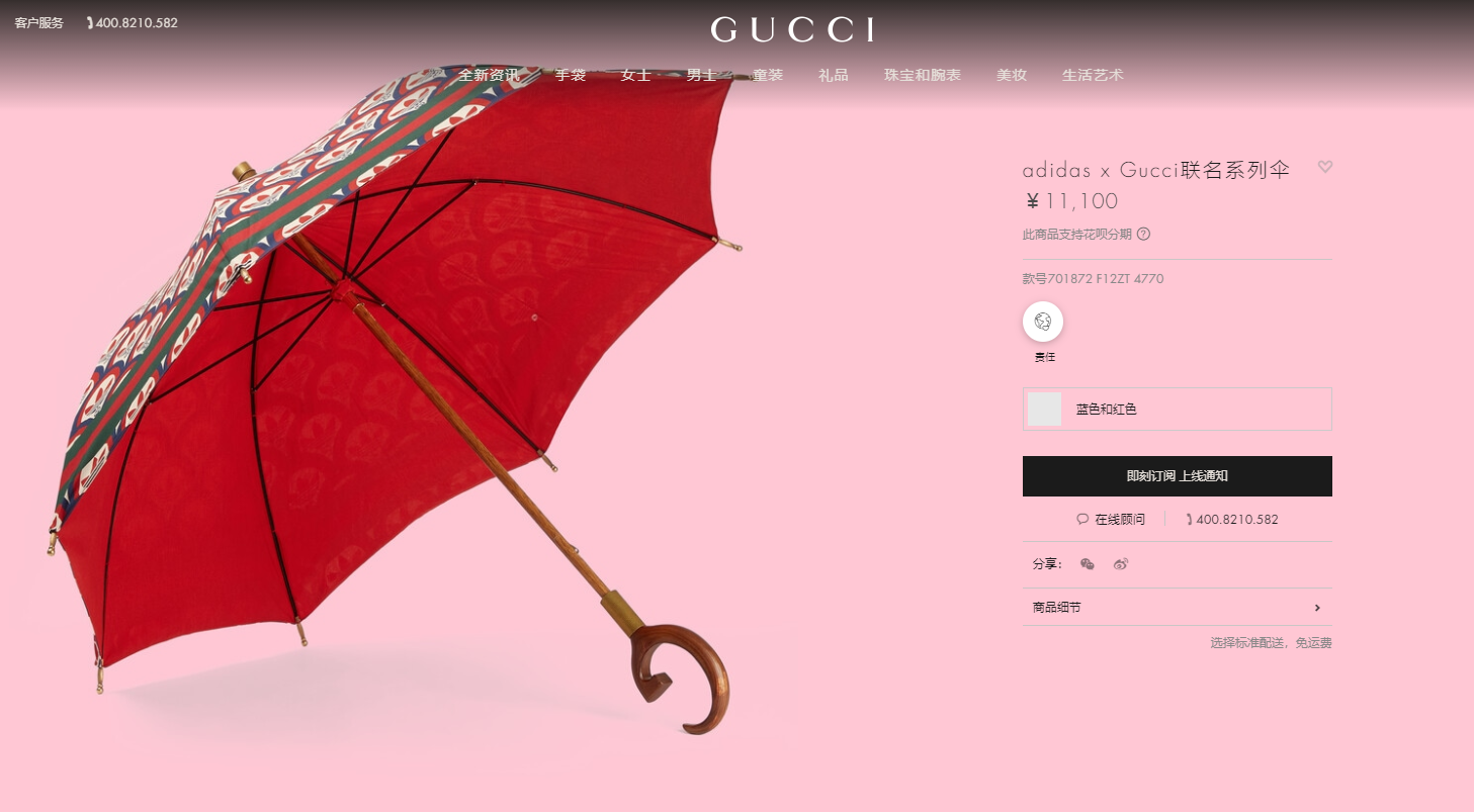 Gucci万元&ldquo;雨伞&rdquo;不防水？盘点那些奇葩的奢侈品：一副麻将49万